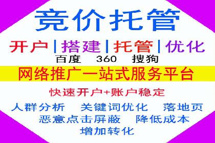 百度竞价账户托管成功故事：从零到一的飞跃